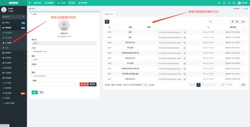 網絡貨運信息接單系統產品說明書